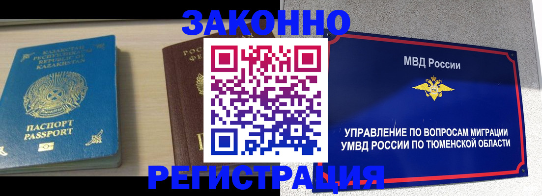 оформление регистрации по договору в Сызрани