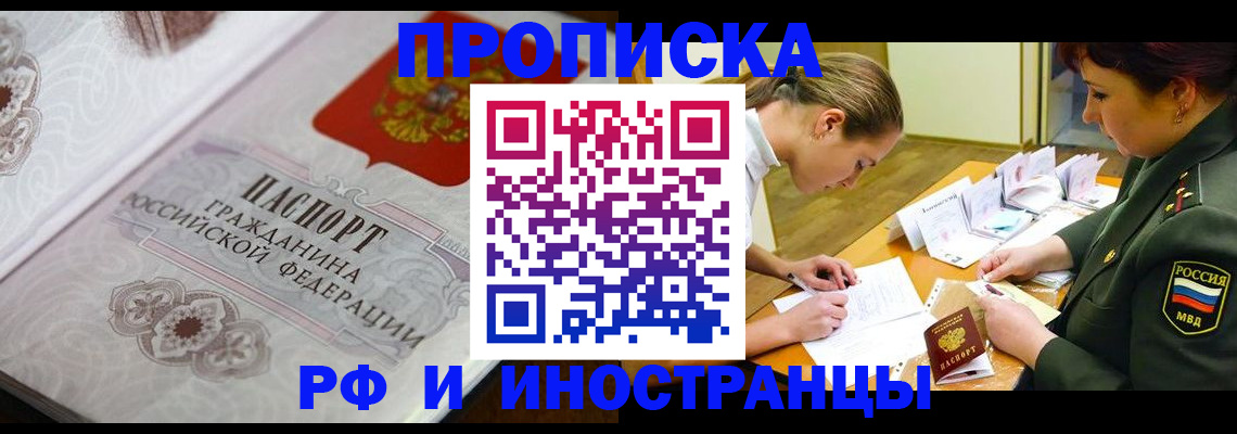 помощь с пропиской в Сызрани