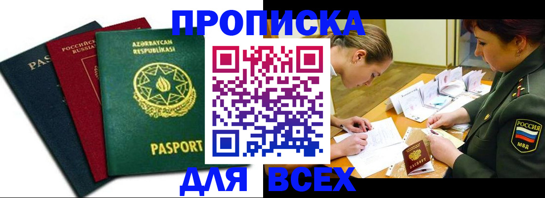 регистрация ребёнка по месту пребывания в Сызрани