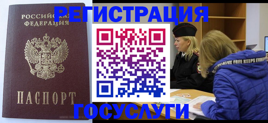 помощь с пропиской иностранцев в Сызрани